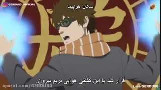 بوروتو قسمت 162 زیرنویس فارسی