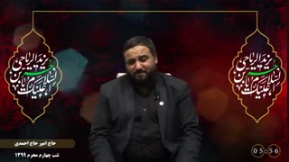 شب چهارم محرم 1399