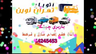 اتوبار غرب تهران