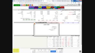 وبینار آموزش بورس -جلسه چهارم - تابلوخوانی - قسمت دوم