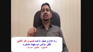 بامهارت های خود یک کسب وکار اینترنتی راه اندازی کنید