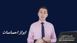 پرسفون - دکتر رضا همایونی - تیپ شخصیتی پرسفون