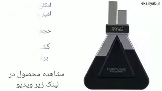ادکلن مردانه-7 نمونه پر فروش