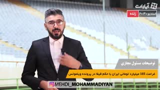 مسئول مجازی:درپرونده ویلموتس غریب کشی نکردیم!!!