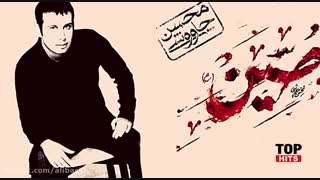 آهنگ محرم/محسن چاووشی_حسین(ع)/جدید۲۰۲۰