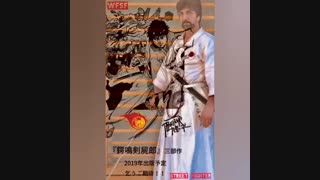 Hanshi Ahmad Al Hasani