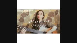 کجا باید برم...