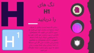 آموزش سئو و بهینه سازی در سایت وردپرس