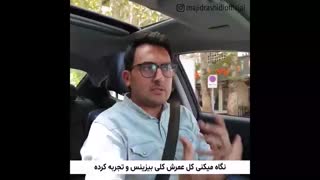 شغلت رو عوض نکن