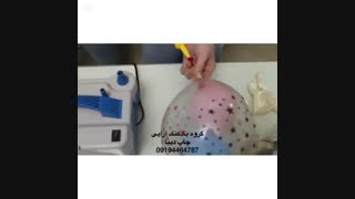 آموزش بادکنک آرایی بچه بادکنک
