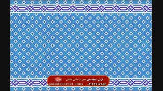 فرش تشریفاتی جدید# طرح افروز
