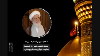 درس اخلاق آیت‌ الله العظمی مظاهری با موضوع نیل به نتیجۀ مطلوب، تنها از راه مستقیم و متعارف