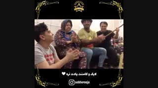 چه کرده آهنگ مازندرانی
