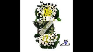 سفارش تاج گل در قم