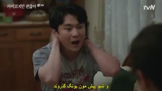 قسمت دهم10 سریال کره ای مشکلی نیست خوب نباشی (It’s Okay to Not Be Okay) با زیر نویس فارسی چسبیده