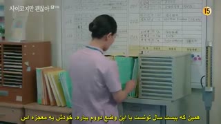 قسمت یازدهم11 سریال کره ای مشکلی نیست خوب نباشی (It’s Okay to Not Be Okay) با زیر نویس فارسی چسبیده