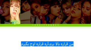 آهنگ Turn it up از Twice با زیرنویس فارسی