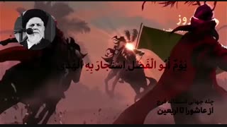 آیا امام حسین (ع) در روز عاشورا به حضرت ابوالفضل (ع) پناه بردند؟