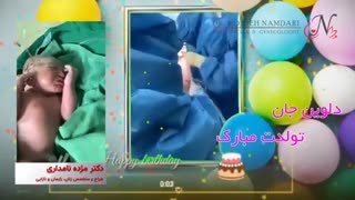 فیلم واقعی زایمان