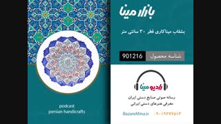 بشقاب مسی میناکاری - تلفن تماس 09019277512