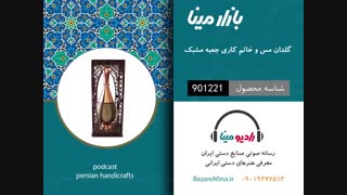 گلدان مس و خاتم کاری - تلفن تماس 09019277512
