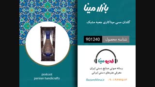 گلدان مسی میناکاری - تلفن تماس 09019277512