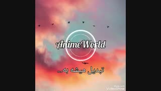 یه تغییر اساسی!