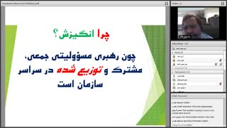 مدیریت انگیزش