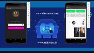 دوره آموزش ساخت اپلیکیشن اندروید فیلیمو - دمو