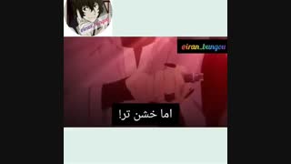 مجموعه ای از حرفهای سانسور شده بانگو