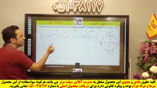 حل سوالات مثلثات ریاضی تجربی کنکور 99 - استاد مهدی شاکریان