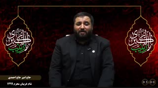 مداحی شام غریبان