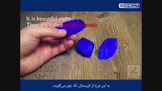 کات کبود ساخت بلور