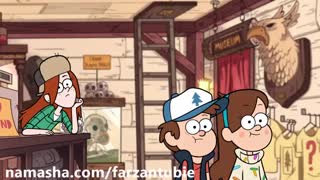 ابشار جاذبه ها فصل 2 قسمت 5