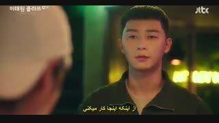 قسمت 5 سریال کره ای کلاس ایته وان *زیرنویس چسبیده* (دانلود با لینک مستقیم) Itaewon Class2020