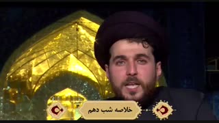 گزیده‌ای از تکیه مجازی امام رضا علیه‌السلام در شام عاشورا