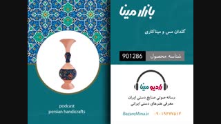 گلدان مس و میناکاری - تلفن تماس 09019277512