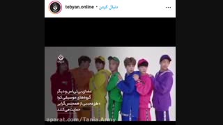 توهین به ‌بی‌تی‌اس در اینستاگرام