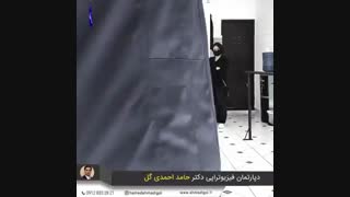 فیزیوتراپی در منزل , کرج, ۰۹۱۲۸۳۳۲۸۲۱