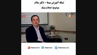 حملات پانیک چیست - دکتر نویری