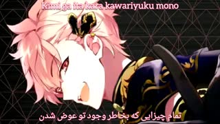تسوکی‌اوتا/رنگ فردا از کیساراگی کوی ( Tsukiuta / Tomorrow's Color / Kisaragi Koi ) با زیرنویس فارسی و روماجی (Per/Rom)