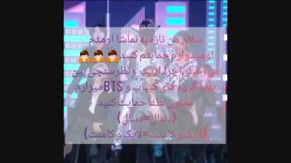 سلام من تازه به نماشا اومدم