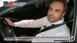 رضایتمندی مشتری از مجموعه اسمارت آپشن