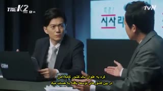 قسمت سوم سریال کره ای کی دو +زیرنویس چسبیده The K2 2016 با بازی جی چانگ ووک و یونا