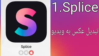 5 اپلیکیشین که به شما برای ساخت استوری های جذاب کمک میکنند.