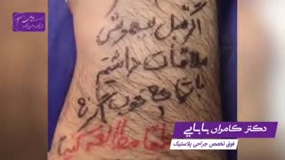 ارتباط با دکتر پیش از عمل بینی کاشت ریش