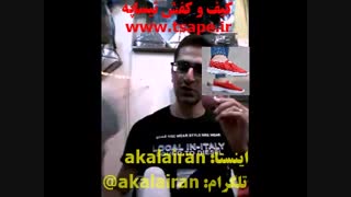 معرفی کفش رویه بافت