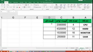 آموزش اکسل (قسمت ششم)