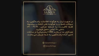 هر سوالی در ثامن فرفورژه را از ما بپرسید.