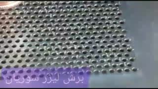 طراحی برش لیزر-برش لیزر صنعتی در اهواز09177002700